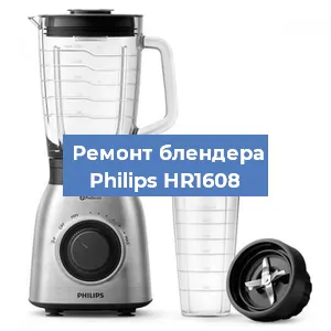 Замена муфты на блендере Philips HR1608 в Ростове-на-Дону